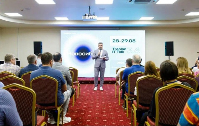 LANMASTER на конференции Treolan IT Talk 3.6 в Новосибирске